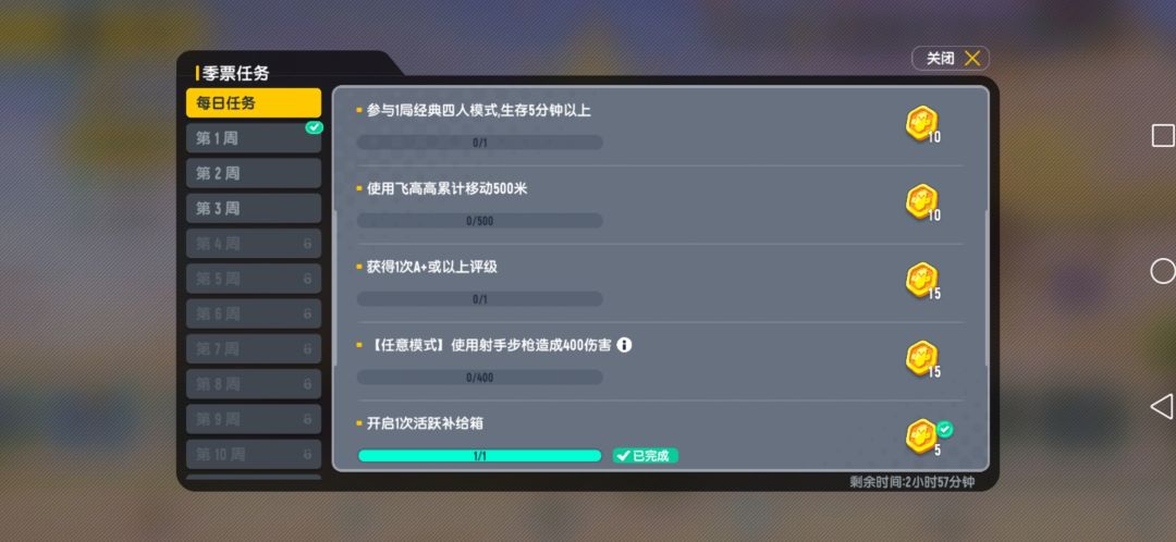 达达怎么了?为什么不能做任务了。玩了好多局, 2
