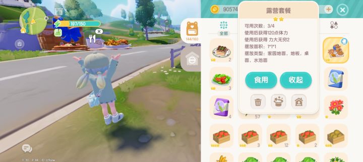 7级厨师太方便了截图