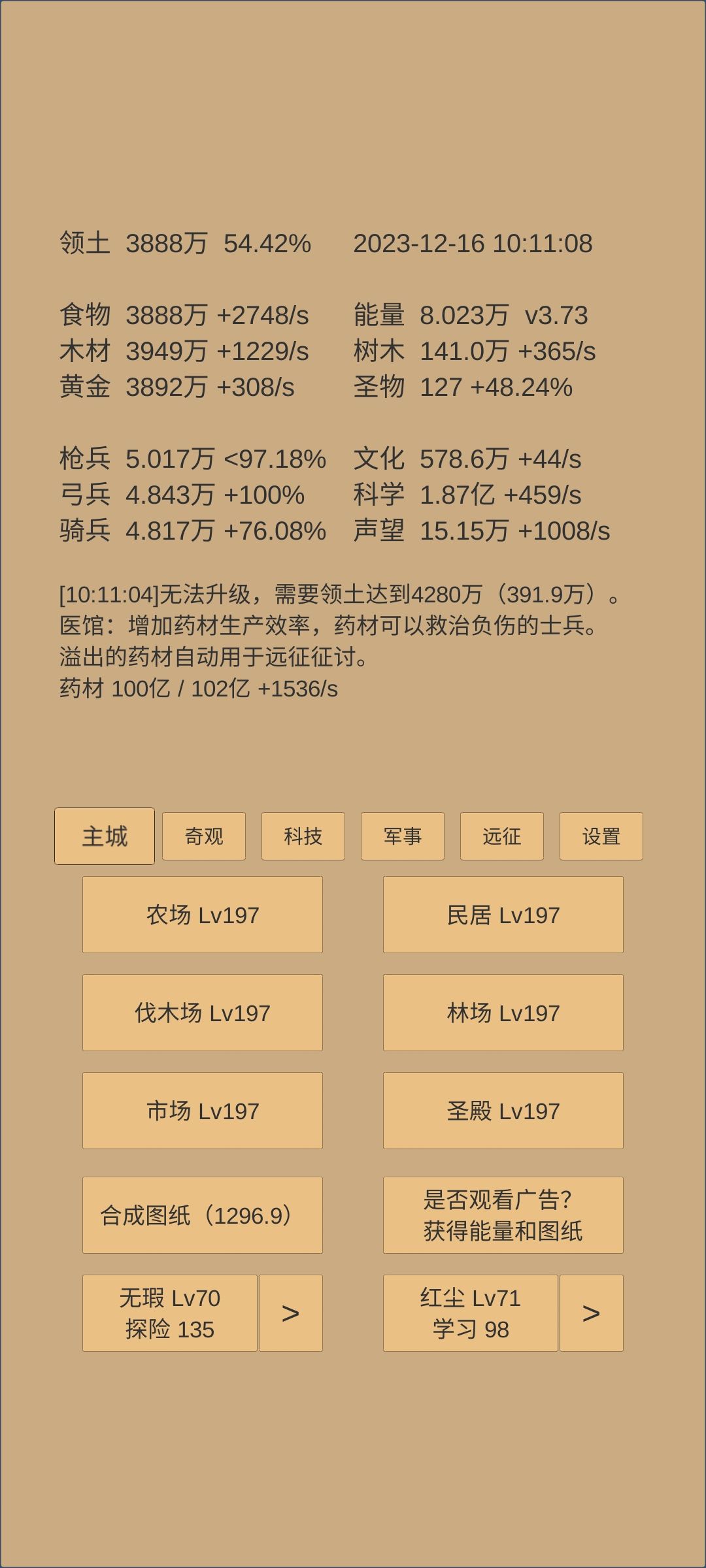 求教应不应该打罗越 1