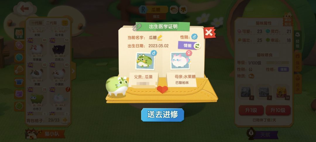 复刻瓜蛋 1