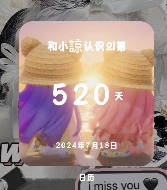 时间过得真快截图