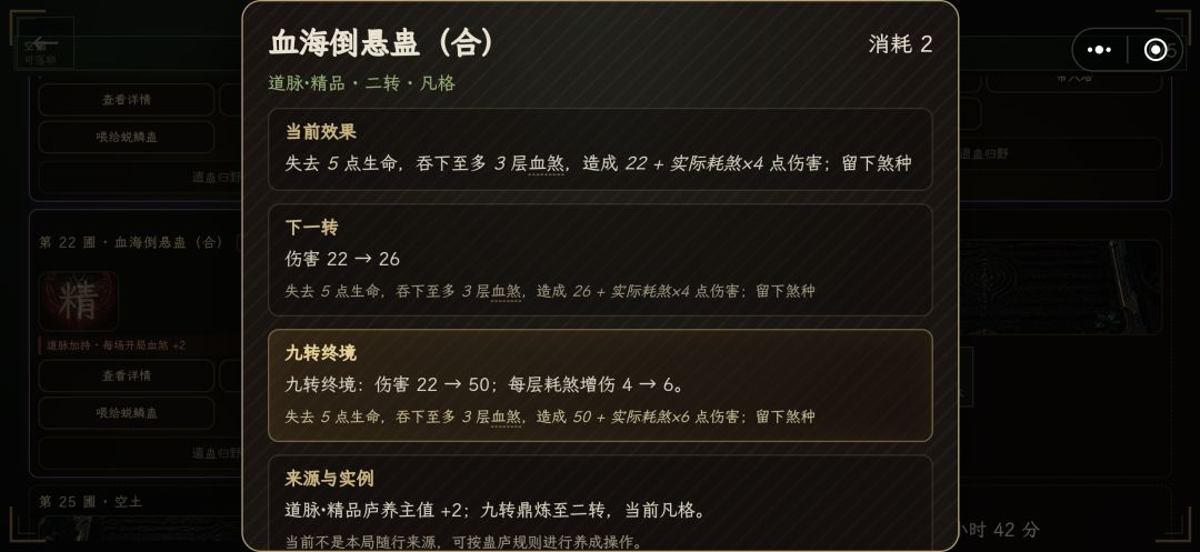 最新44张合成蛊效果 13