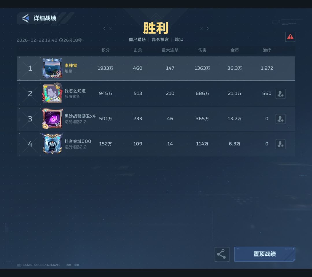 能否整治一下游戏环境 4