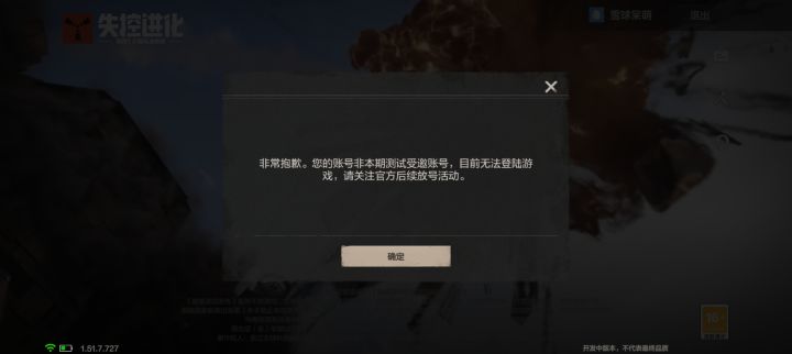跟上次测试一样 有资格也进不去截图