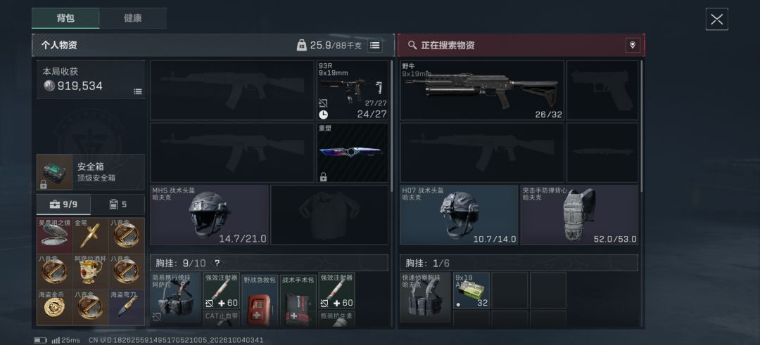 这次活动爆率挺高的 6
