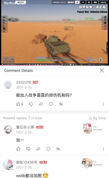 不做你又不高兴，真做了你又说抄战雷