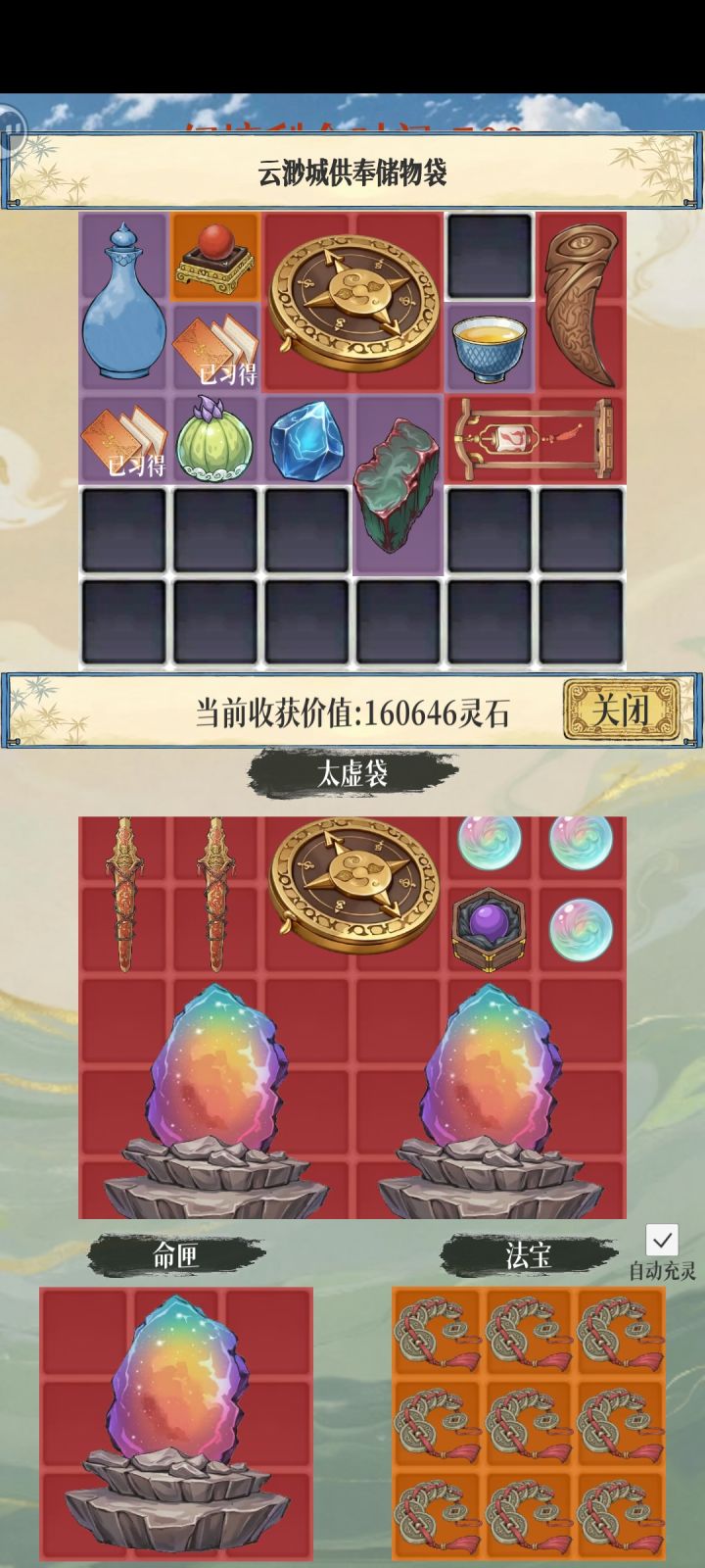 前几天很难想象的收益截图