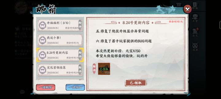 感谢官方的150抽,必须点个赞截图