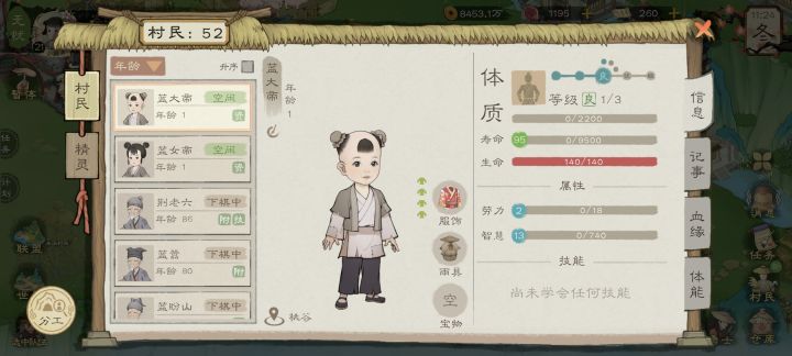 距离120寿命又近了一步截图