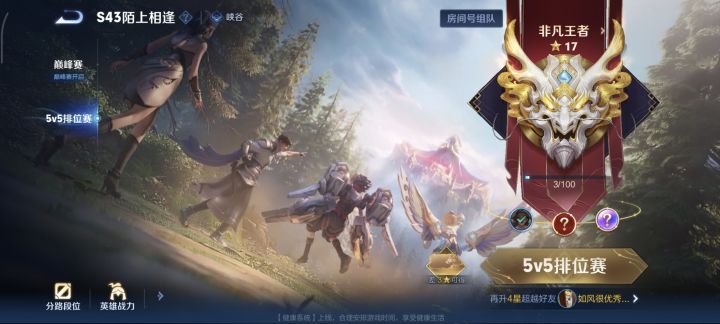 为什么我会感觉排位比巅峰赛难打这么多?截图