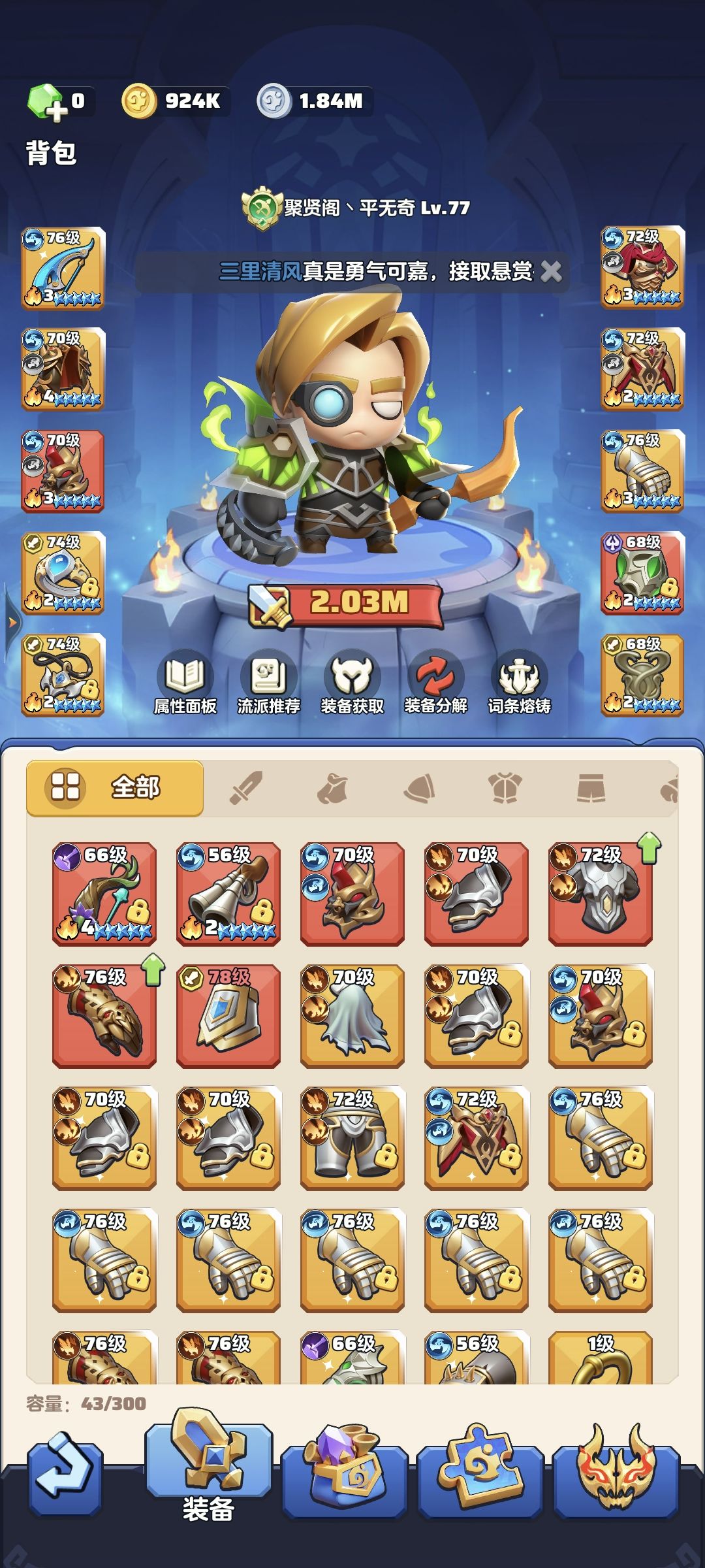【新区-零氪射手】第35天,秘境排名第4 3