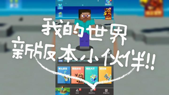 我的世界新版本新伙伴深入了解,确定小黑猫不是最可爱的?截图