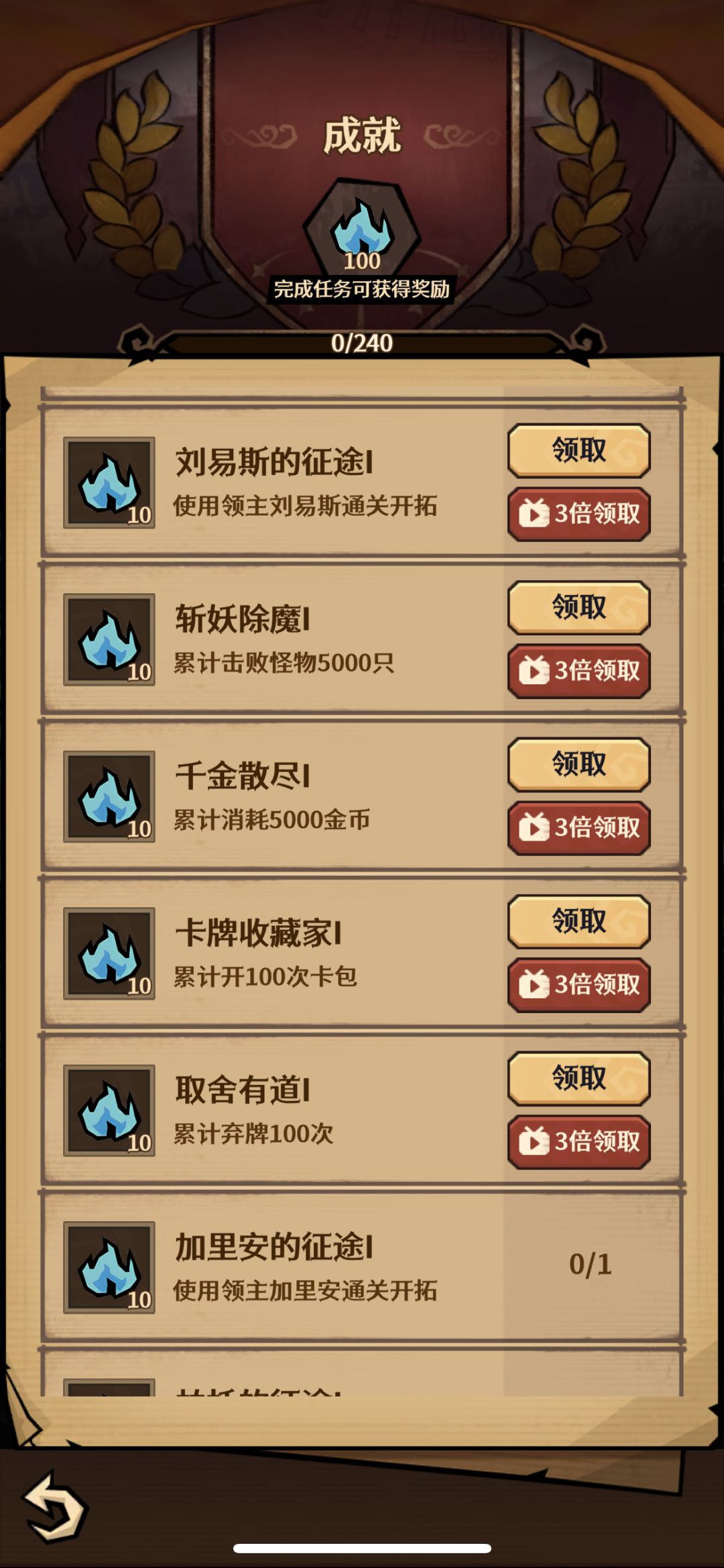 这游戏还能回档的? 1