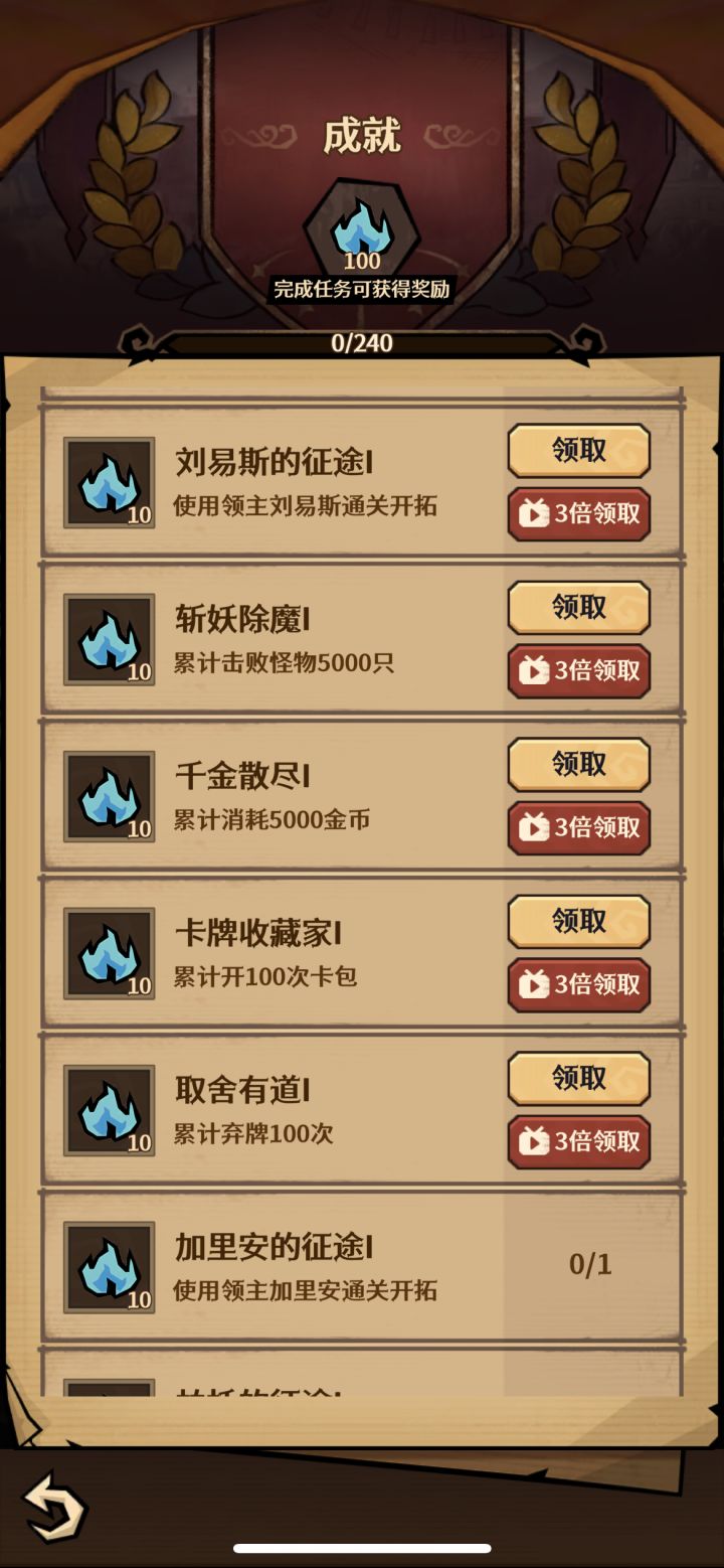 这游戏还能回档的?截图