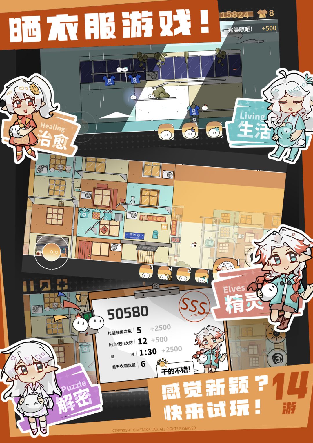 厌烦了雨季？来玩晒衣服游戏！CP杭州出没~ 2