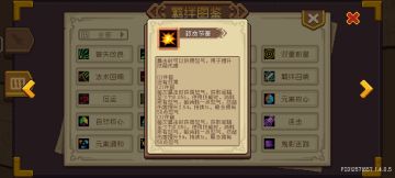 游侠新赛季流派