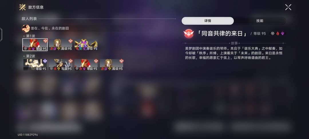 原来姬子是被翡翠女士选为了放贷人 3