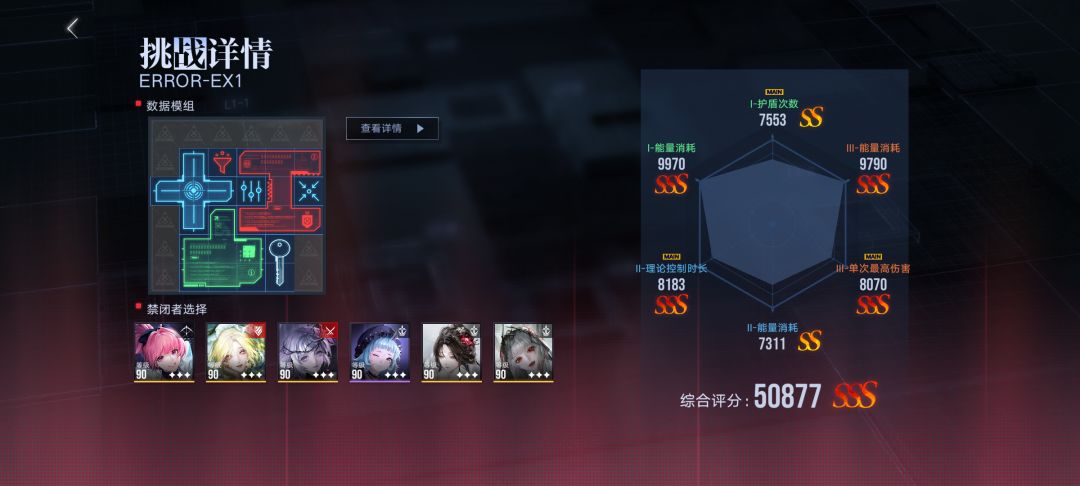 这期柳生是怎么了 2