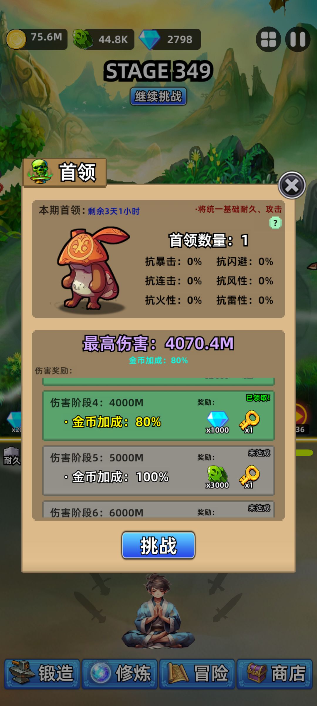 新手攻略, 2