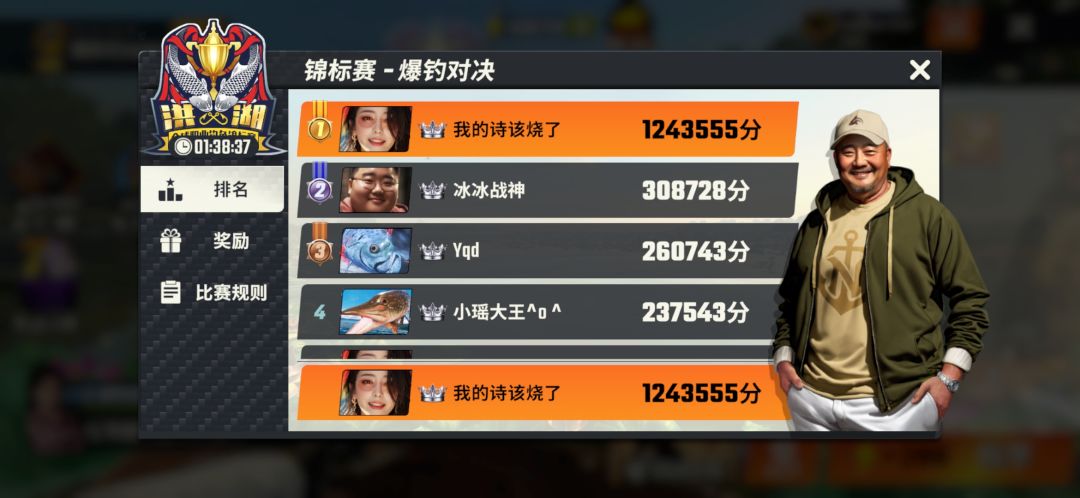 致《欢乐钓鱼大师》新手的信(中) 2