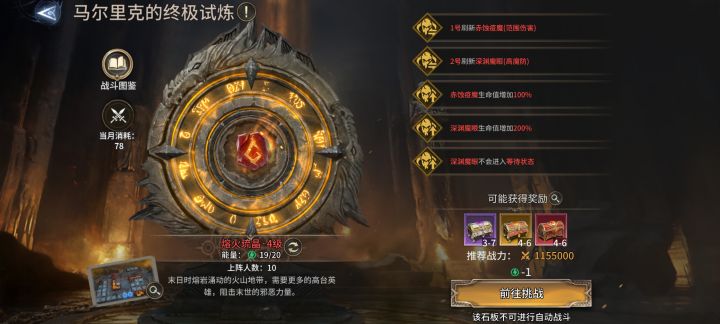这两宝石本一堆的不等待深渊魔眼有什么阵容能过吗[表情_泪目]截图