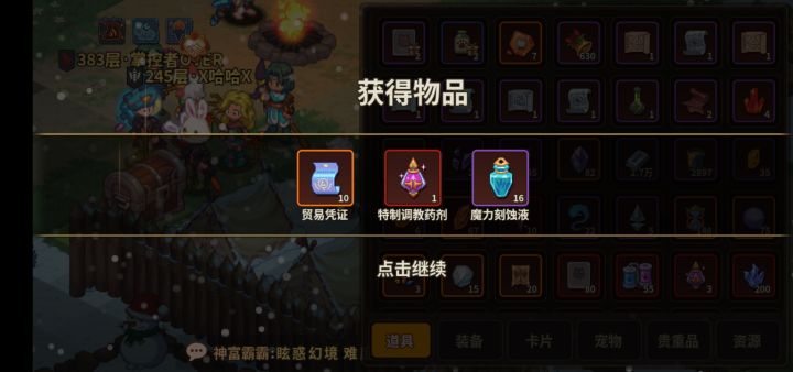 赚了??截图