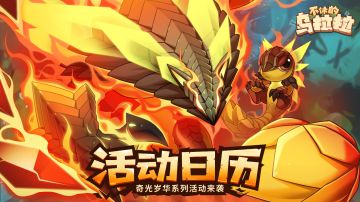 活动公告 | 奇光岁华系列活动来袭！