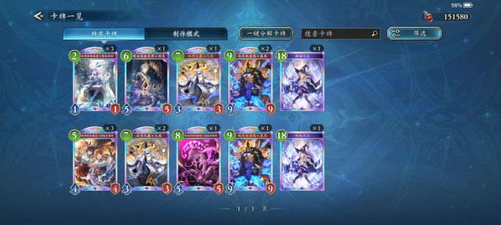 要不要合一张超越次元截图