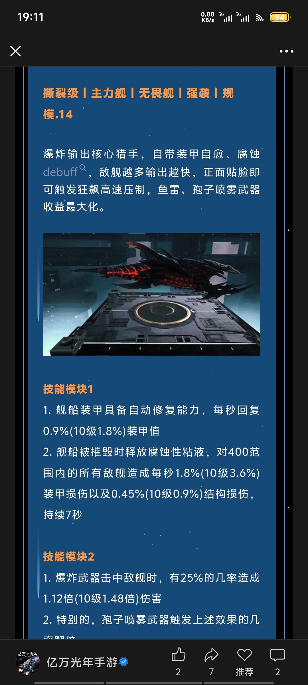 这玩意就是一个火球狂奔 1