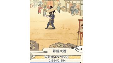 百晓生暴走20高手排行榜