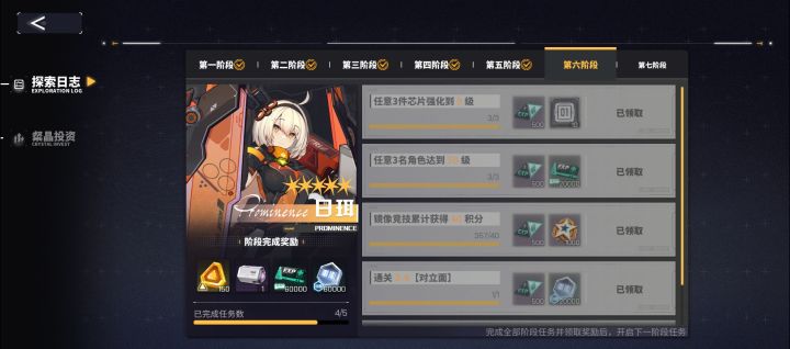 这个任务都完成了但是领不了怎么回事截图