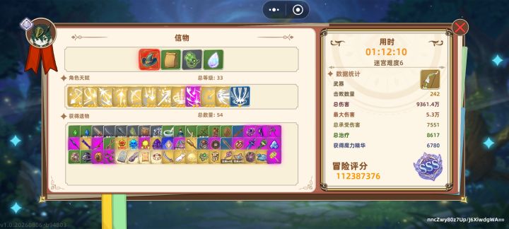 一把，要打1个多小时，666截图