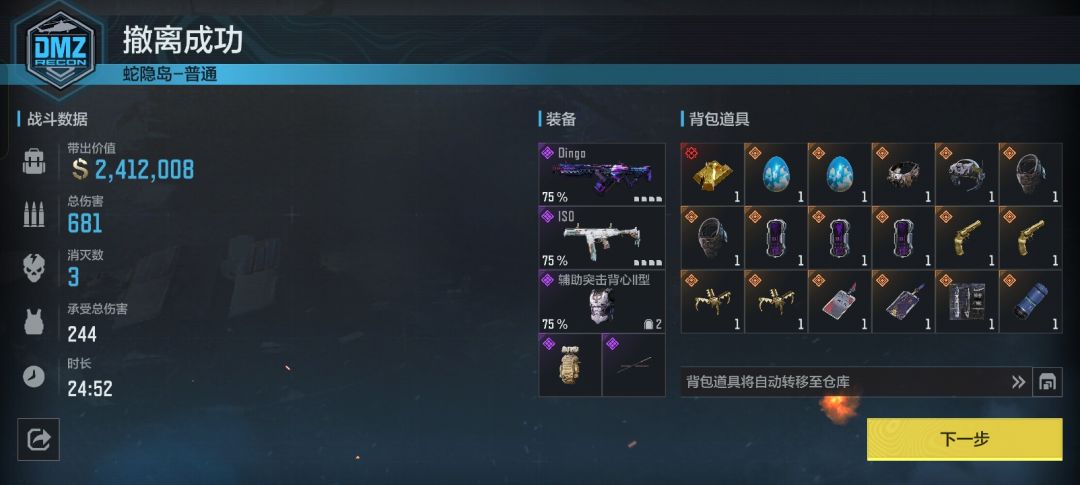 我做梦都能笑醒了 2