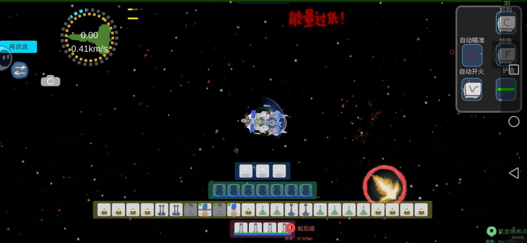 空间站?一起扬咯! 2