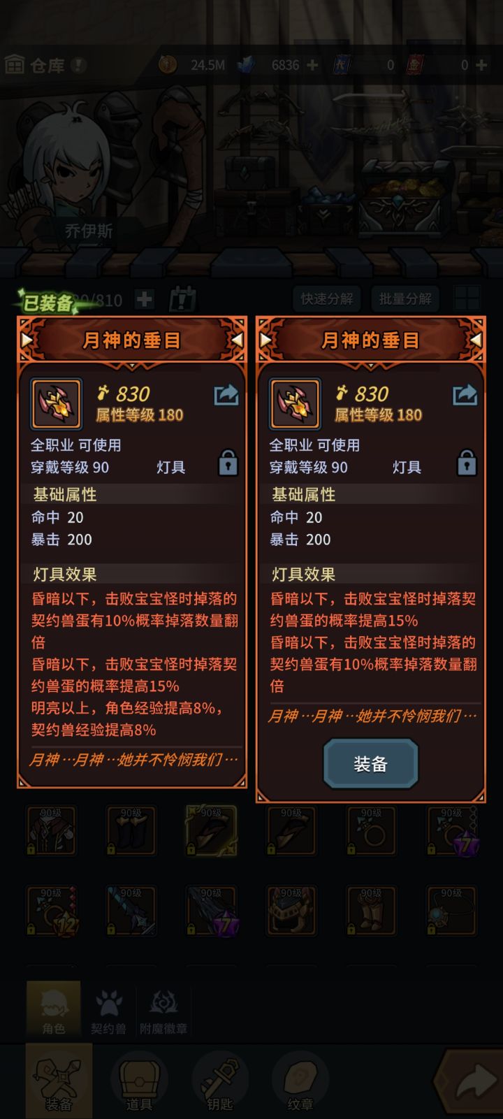 蛋灯截图