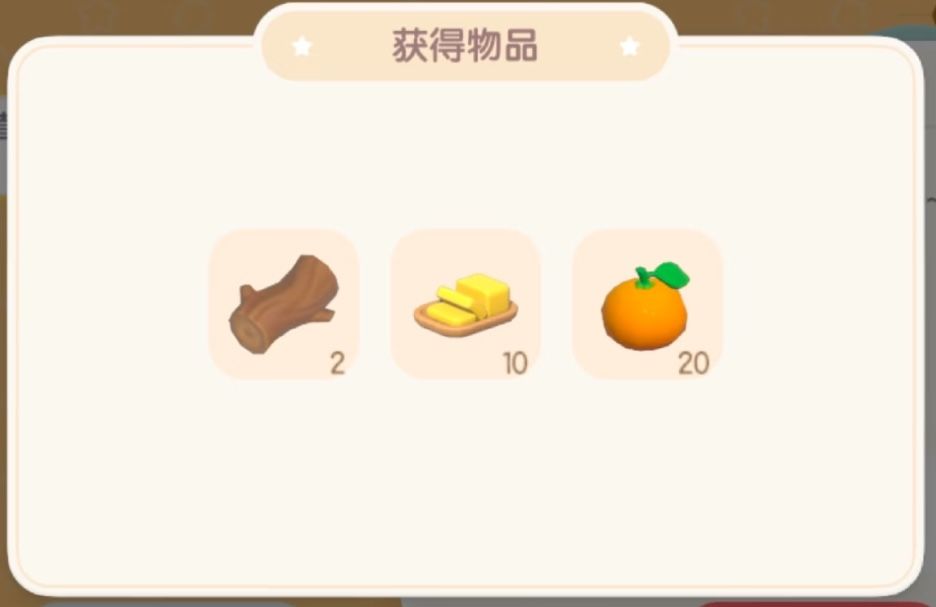 1006【心动小镇】-每日更新 2