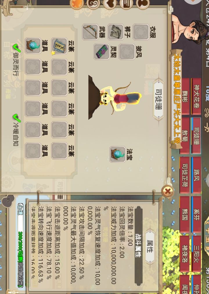 岀全dlc 加极品初始存档。截图