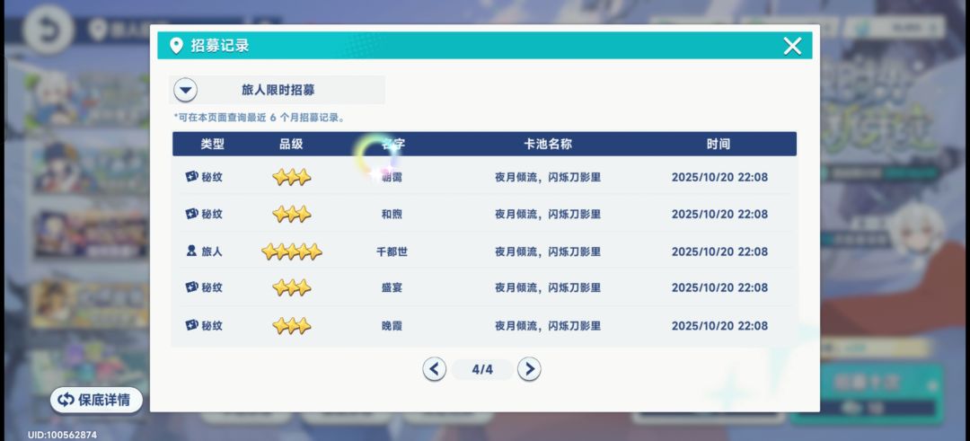 星塔这游戏真能处,抽卡无压力~ 1