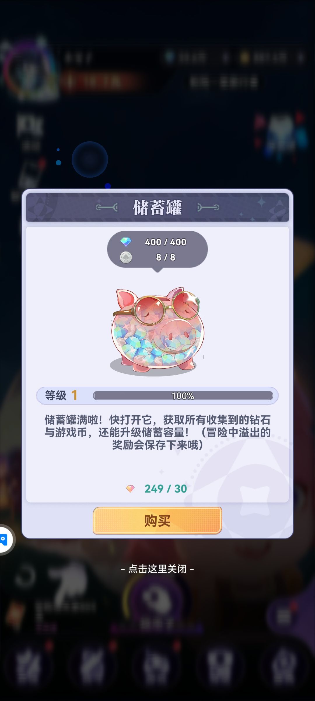 有大冤种会买存钱罐里的东西? 1
