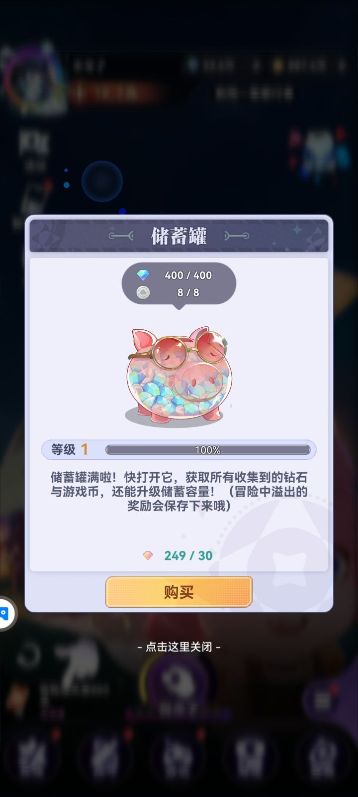 有大冤种会买存钱罐里的东西?截图