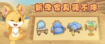 叮咚，你有一份新季福利待查收