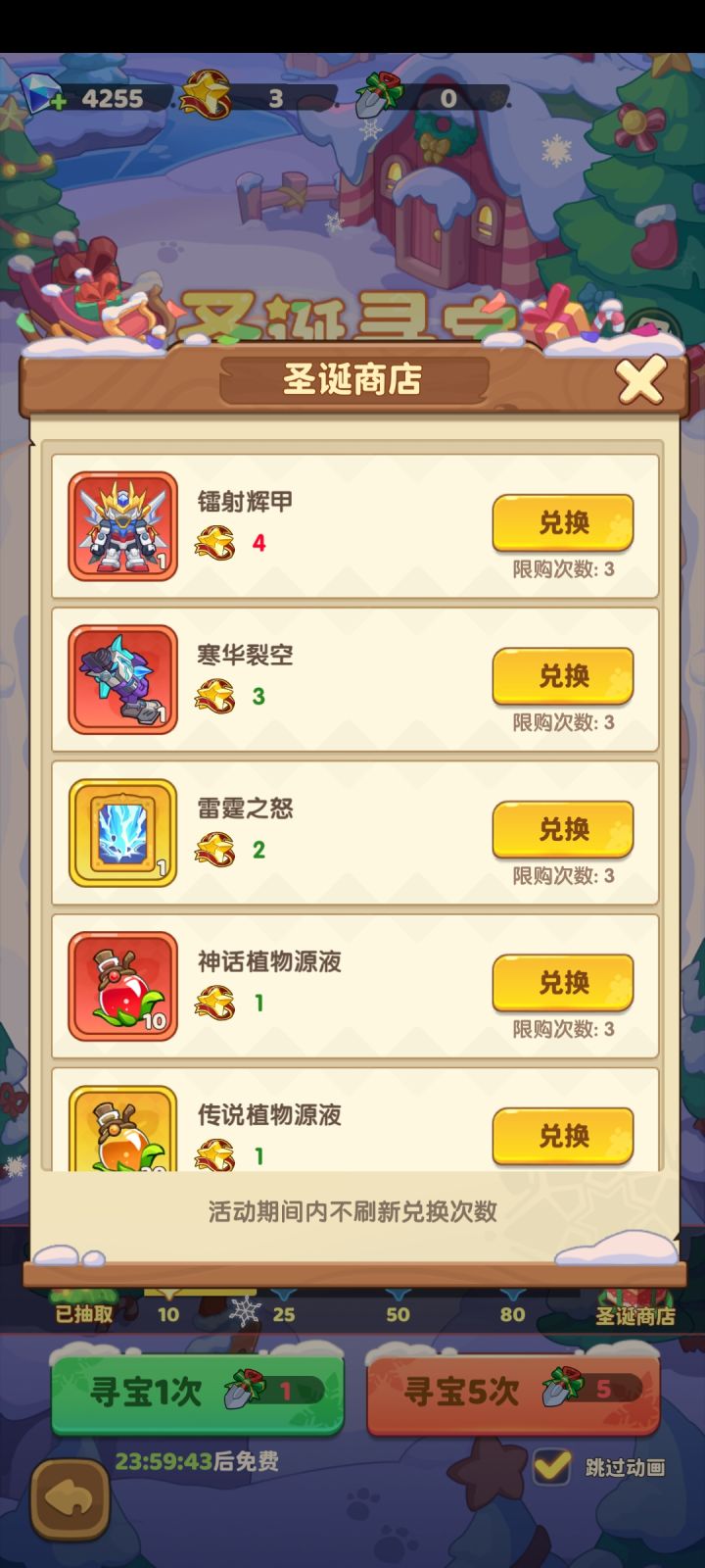 三个换什么截图