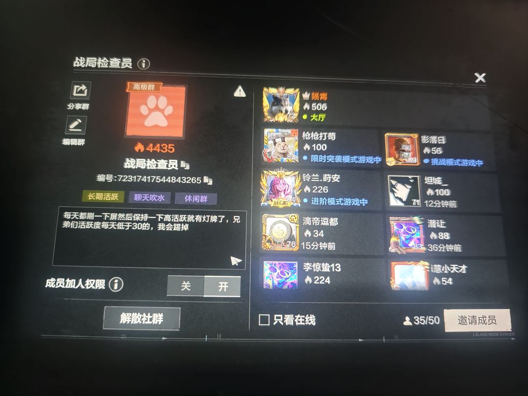 社群升级申请 1
