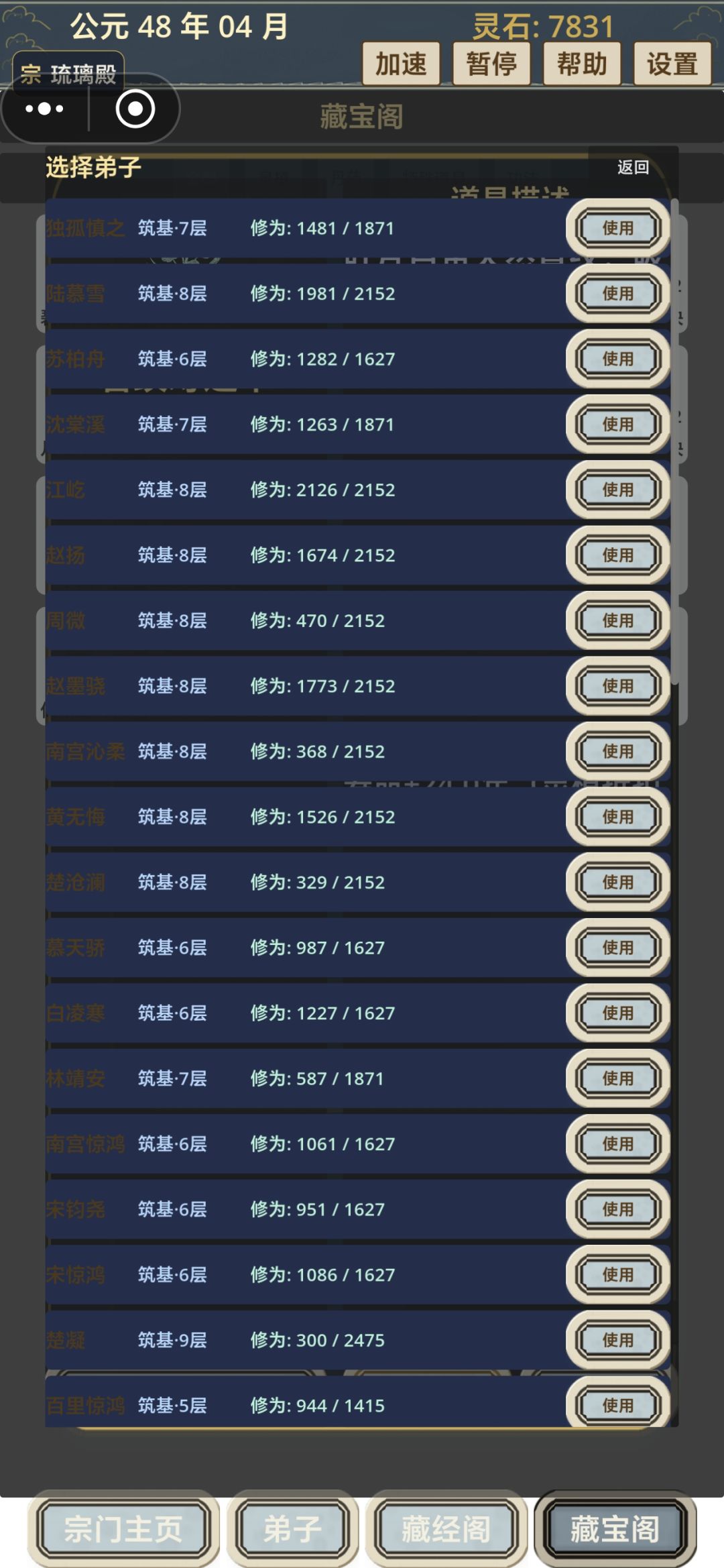 一键使用随机分配就好了 2