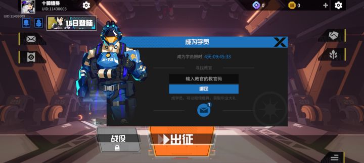 学员教员怎么整啊,有没有好心人告诉我一下截图