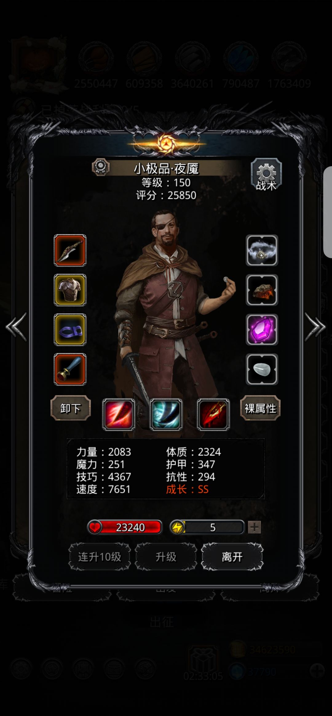 想拿统领 3