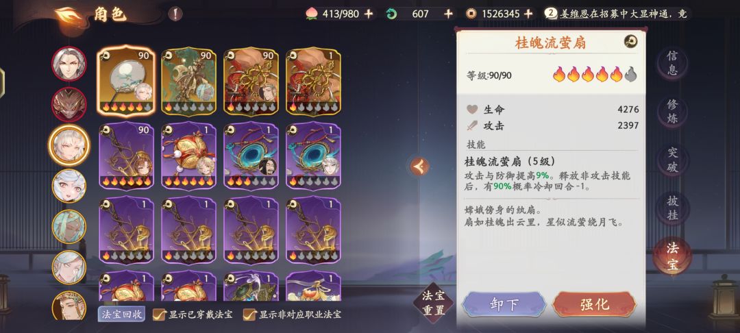 不会玩也不想琢磨送给新人玩吧 4