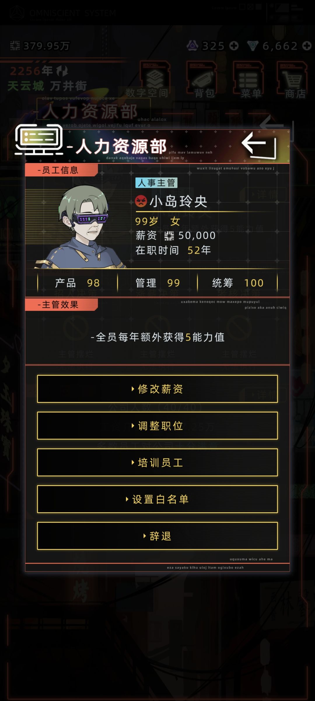 这姐熬走我俩代了，不老之身 3
