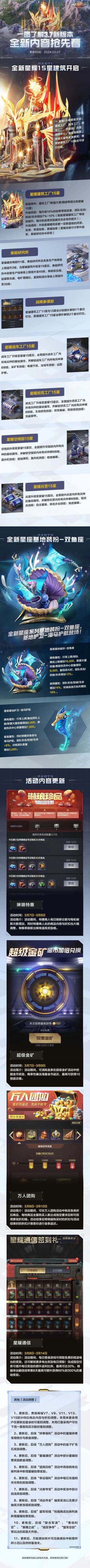 一图了解3.7新版本！