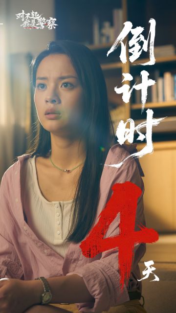 倒计时4天 | 4月28日，我很担心你，阿龙…